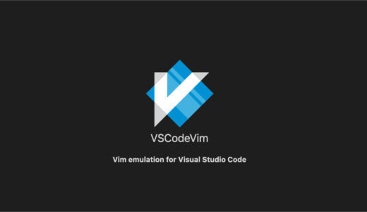 不完全にしておよそ役に立たない VSCodeVim の設定の話